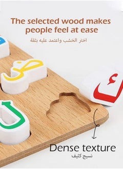 XiuWoo Arabic Letter Learning Puzzle Early Education 3D Alphabet Matching Blocks, Wooden Arabic Puzzle Board Toy for Kids, Shape Sorting Toy  - Image 5