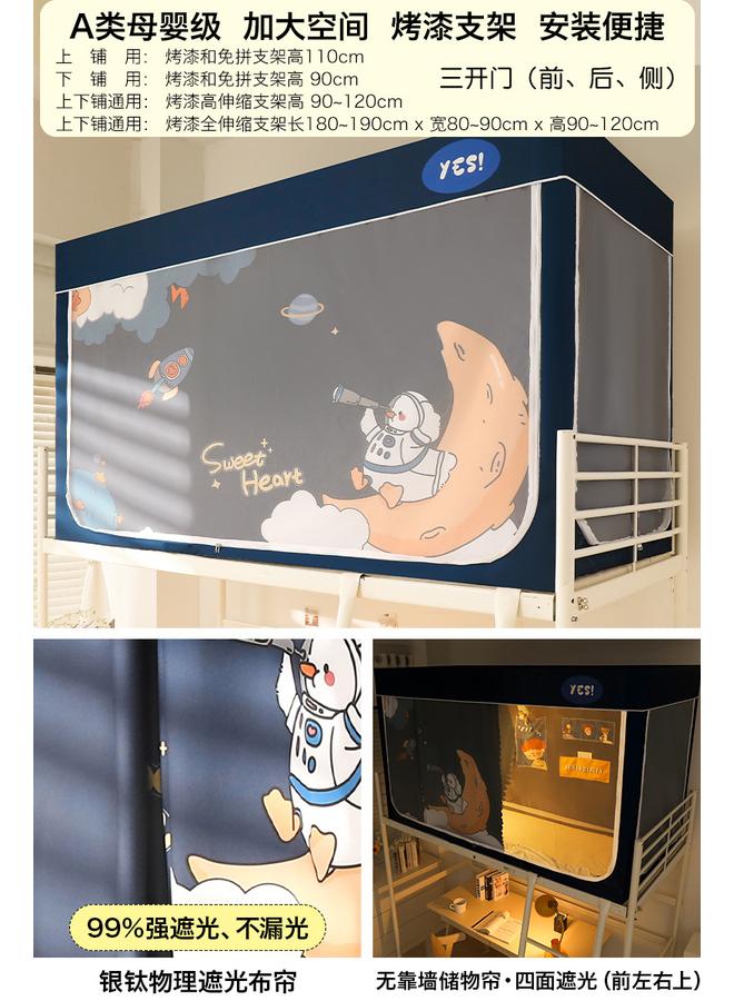 Bluejw Shaded College Students' Dormitory Special All-inclusive Closed Mosquito Net Bed Curtain Integrated Bedroom Upper Bed And Lower Bed Universal - Image 1