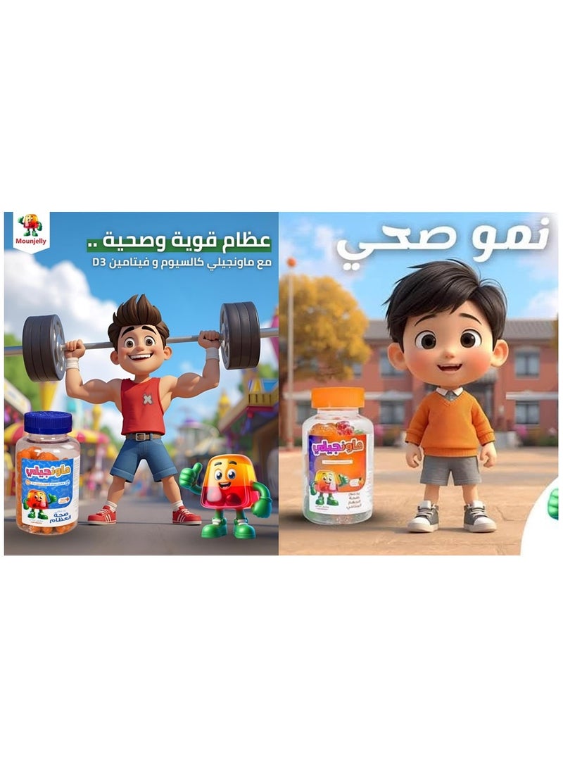 ماونجيلي كالسيوم 60 قطعه +ماونجيلي مالتي فيتامين 60 قطعه - Image 1