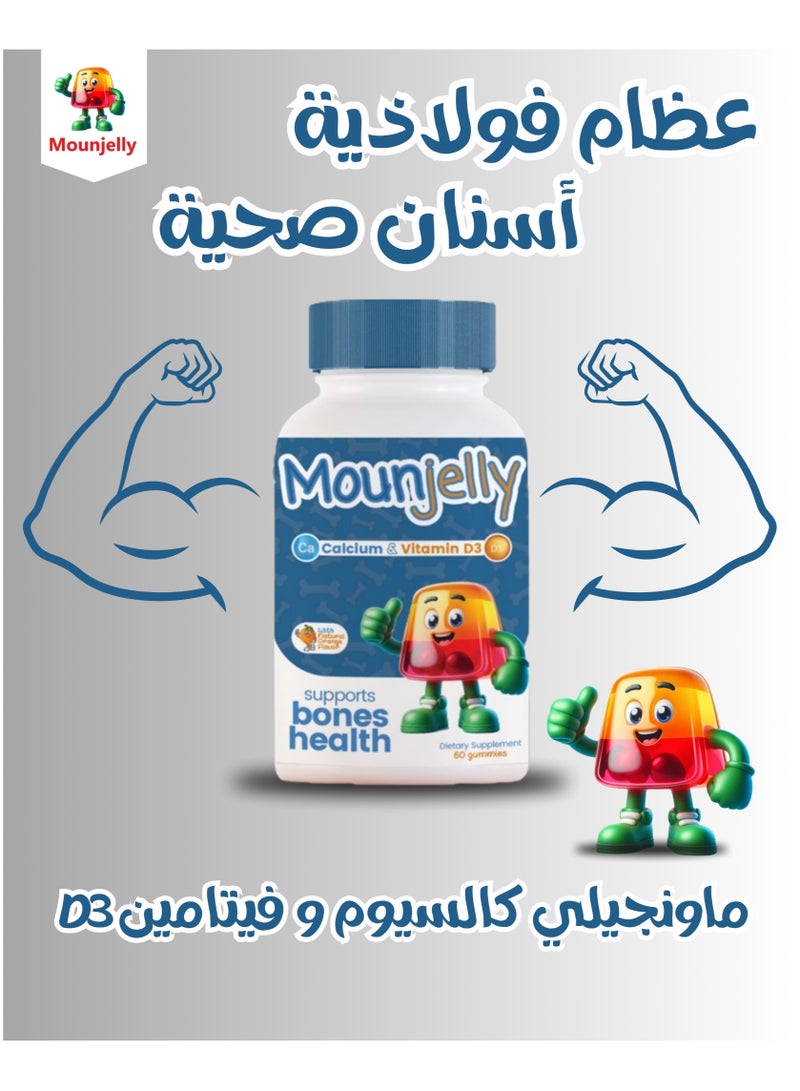 ماونجيلي كالسيوم 60 قطعه +ماونجيلي مالتي فيتامين 60 قطعه - Image 3