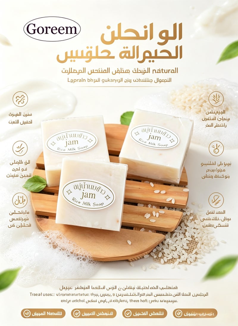 Goreem Thai Rice Soap 65g Original Thai Handmade Soap Rice Milk Soap Whitening Soap Goat Milk Soap Handmade Soap - Image 1