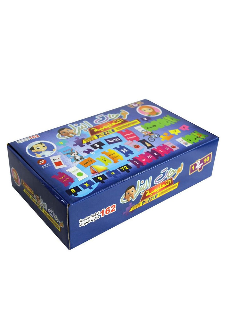 null - Educational Puzzle Boards 10 in 1 (162) Pieces - Image 1