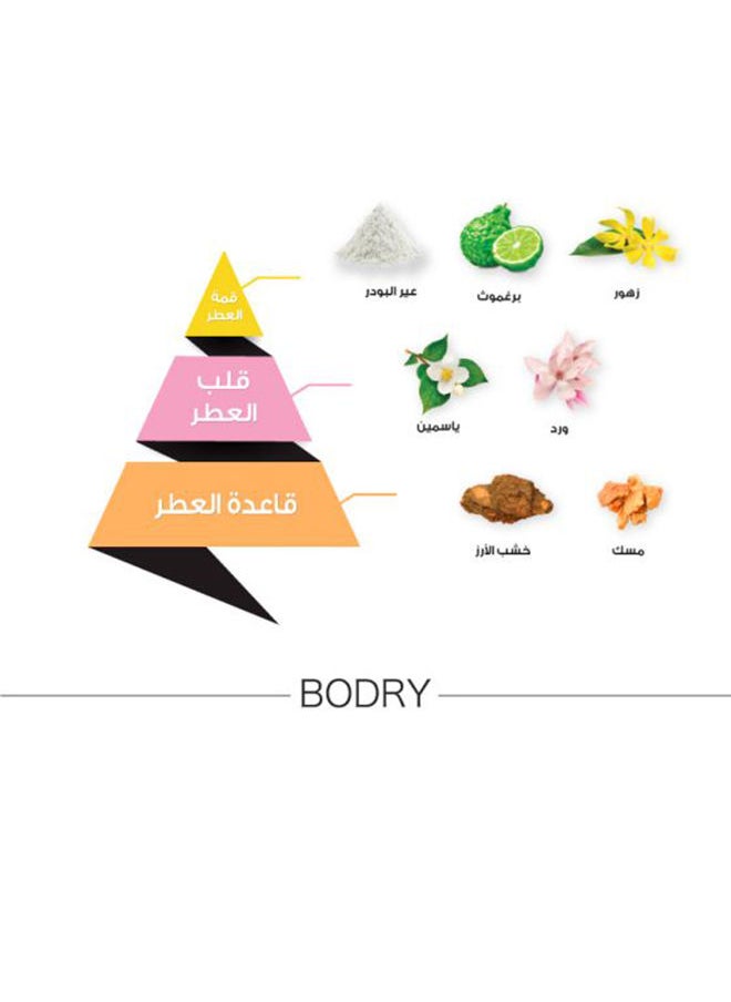 الماجد للعود - عطر بودري الأبيض - Image 1