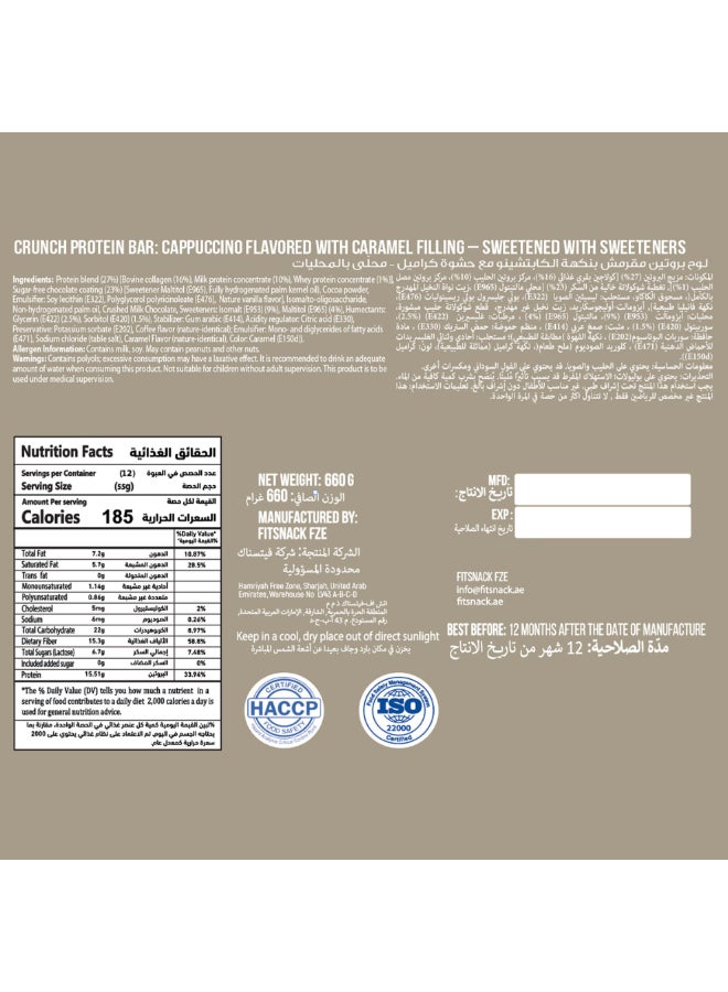 Fitsnack Crunch Cappuccino Flavor Crunchy Protein Bar with Caramel, 27% Protein, No Added Sugar, Coffee Protein Bar - Image 2
