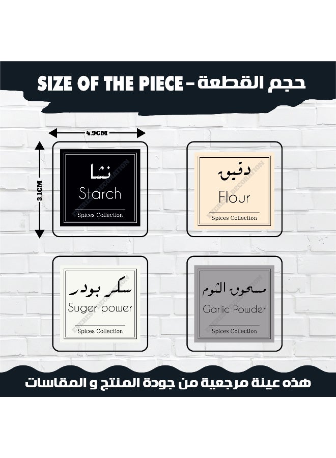 ملصقات توابل عدد 48 قطعة – ستيكر توابل مصنوعة من فينيل مقاوم للماء مع طبقة حماية، متينة ومنظمة للمطبخ لتحديد عبوات الأعشاب والتوابل، مقاومة للماء وطويلة الأمد - Image 4