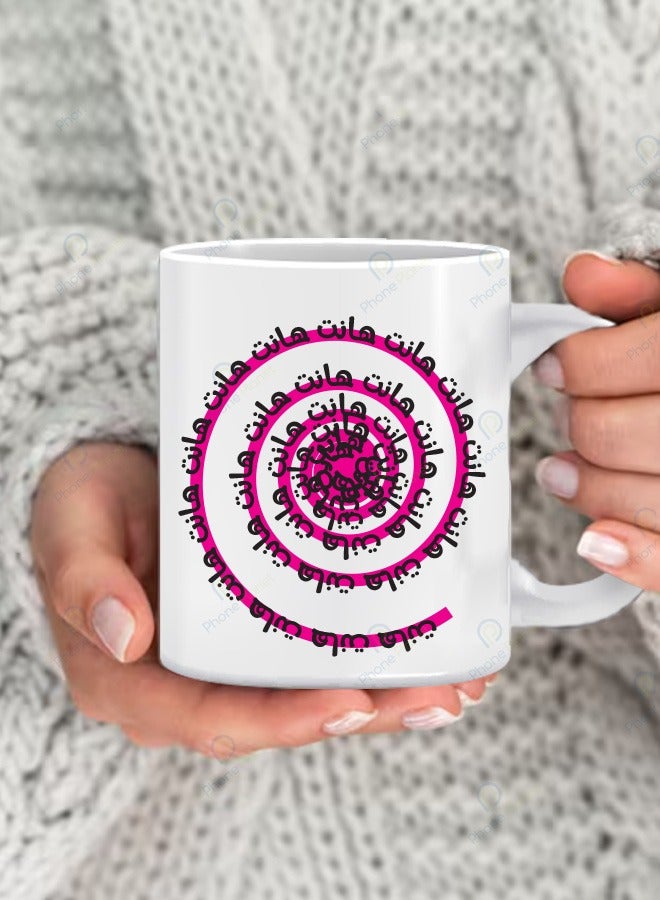 فون بلانيت كوب بطباعة عبارة هانت للشاي والقهوة بمقبض مريح متعدد الألوان