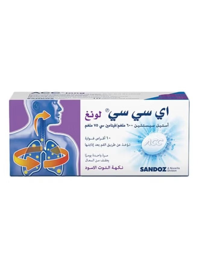 ايه سى سى 600 مجم 10 اقراص فواره