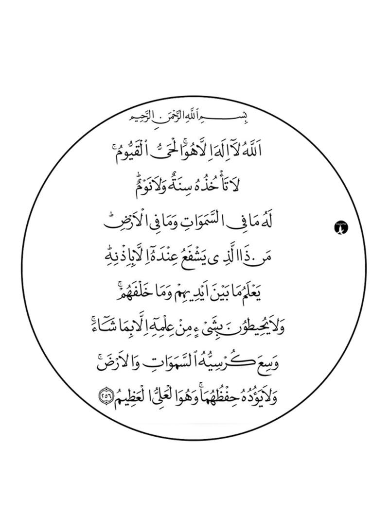 RKN مغناطيس ثلاجة مطبوع للقرآن بألوان متعددة - Image 1