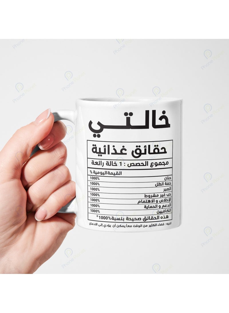 Ceramic mug with black rim aunty lunch facts