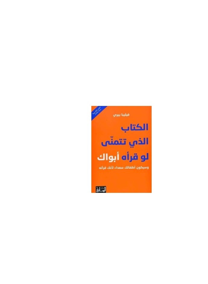 The Book Your Parents Wish They Had Read: Your Kids Are Glad You Forgot It 