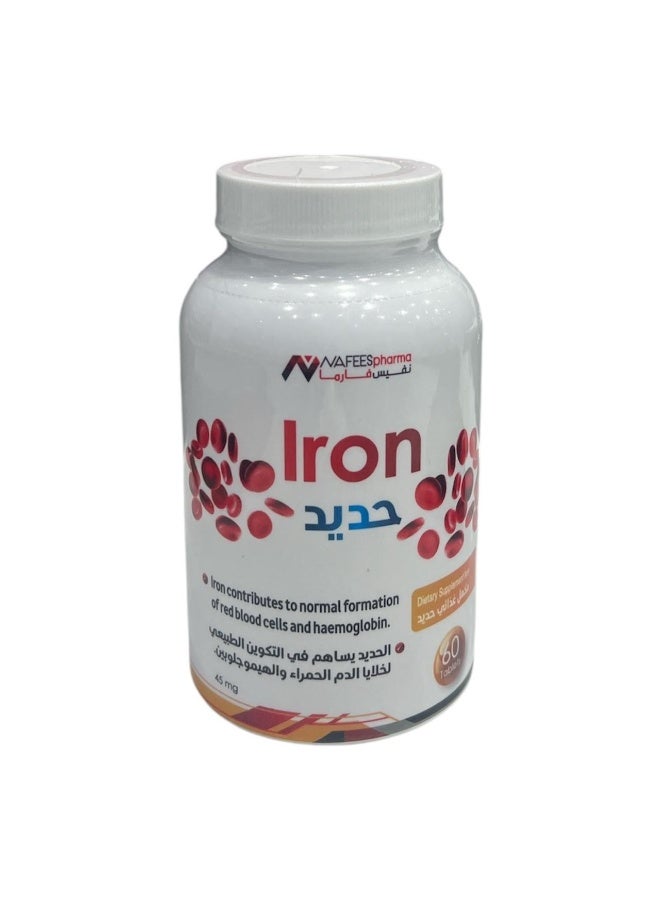 حديد 45 ملجم 60 قرص