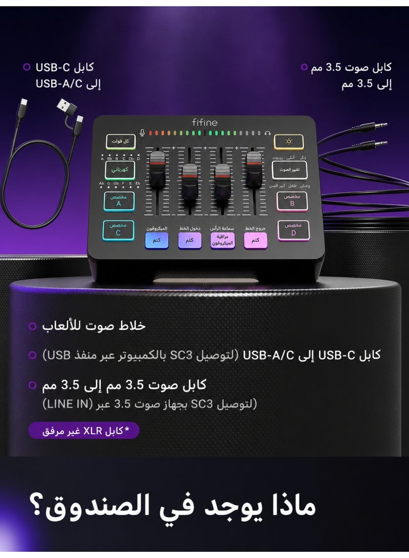 FIFINE Gaming Audio Mixer, Streaming RGB PC Mixer with XLR Microphone Interface, Individual Control, Volume Fader, Mute Button, 48V Phantom Power, for Podcast/Recording/Vocal/Game Voice-AmpliGame SC3 - Image 5