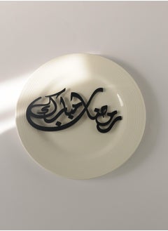 لوحة مجموعة من ٤ قطع من الأكريليك ديكور زينة لصحن بنقشة رمضان مبارك  - Image 4