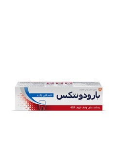 بارودونتاكس اكسترا فريش 20 مل  - Image 2