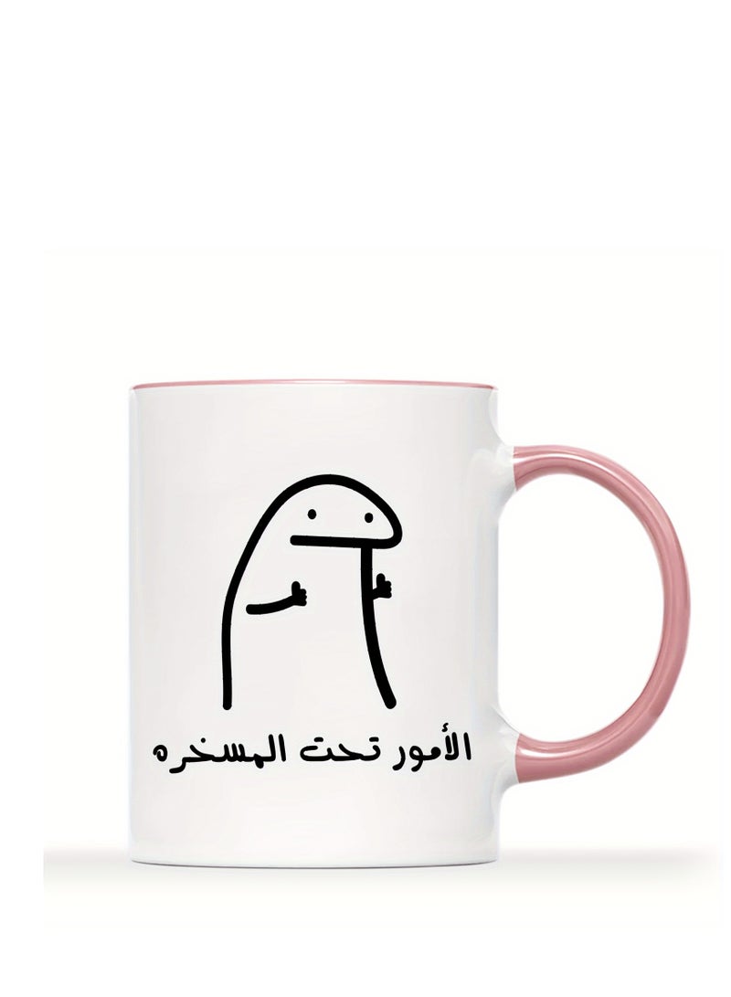 إم إي سي كوب قهوة من السيراميك بأمثال عربية مضحكة بمقبض وردي سعة 11 أونصة - كل شيء تحت السيطرة، مثالي لجميع المواسم، هدية مثالية للعائلة والأصدقاء 11 أونصة - Image 1