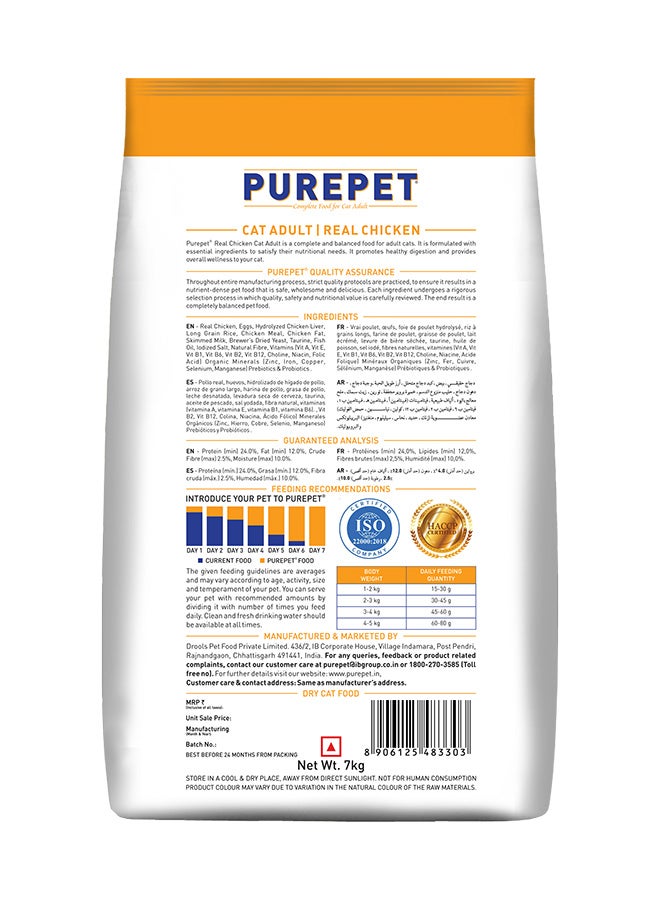 PUREPET طعام جاف للقطط دجاج حقيقي - Image 2