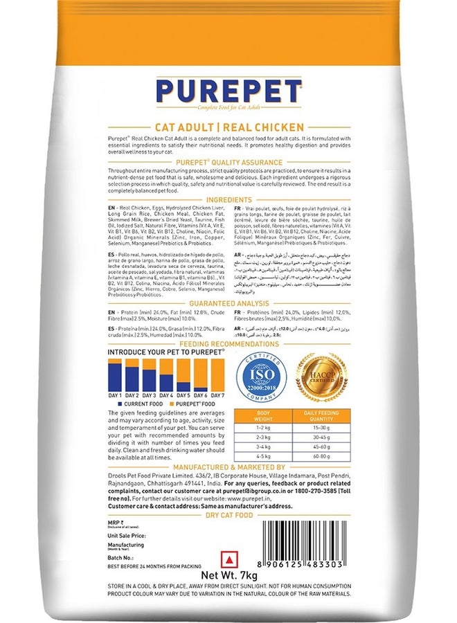 PUREPET Dry Cat Food  Real Chicken - Image 2