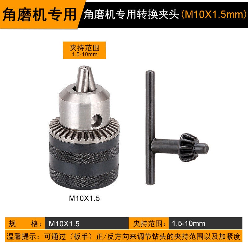 Electric drill conversion head electric wrench square handle round handle connecting rod electric hammer percussion drill conversion hand electric drill water drill connection rod angle grinder chuck