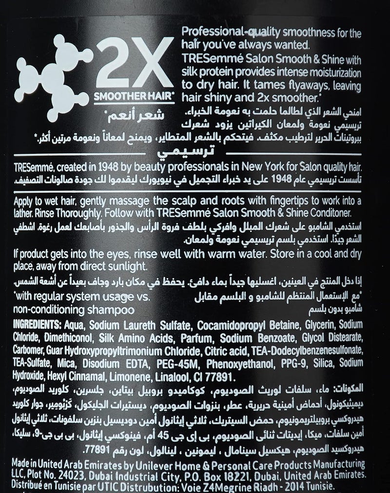 شامبو تريسيمي سالون للشعر الناعم واللامع، 600 مل 1