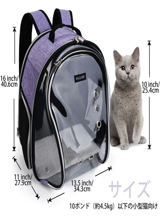 BAGLHER حقيبة ظهر باغلر لحمل القطط على شكل كبسولة فضائية - تتسع حتى 8 كيلوغرامات - حقيبة ظهر معتمدة من شركات الطيران لحمل الكلاب الصغيرة والجراء والأرانب، حقيبة ظهر لحمل الكلاب على شكل كبسولة فضائية للسفر والتنزه في الهواء الطلق، لون بنفسجي - Image 5