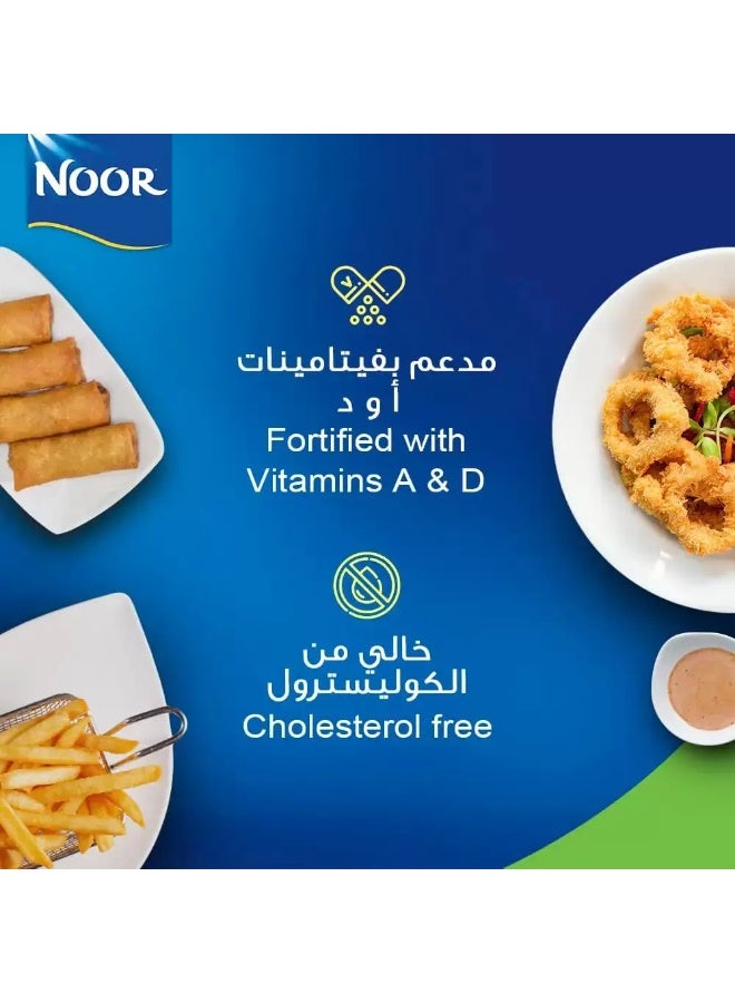 Noor زيت القلي الخفيف الممزوج بالخضروات نور - 1.5 لتر - Image 2