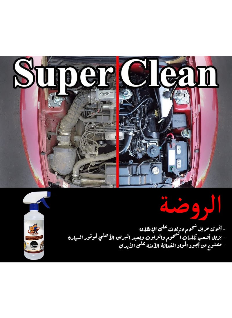 ALRAWDA Al Rawda Degreaser, Safe On Skin, 500ml  - Image 5