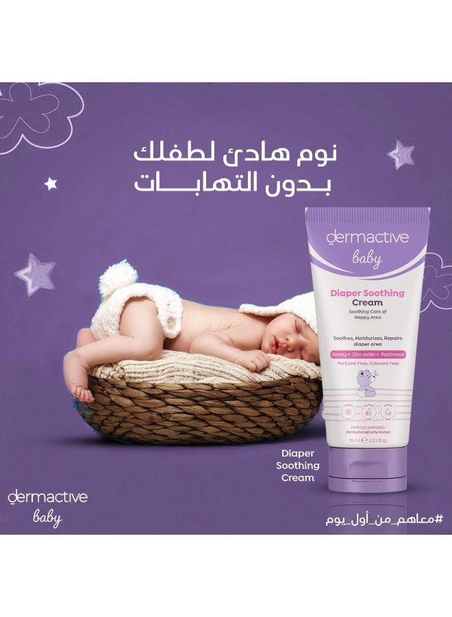 ديرماكتيف بادي كريم  المهدئ للحفاضات 75 مل - Image 3