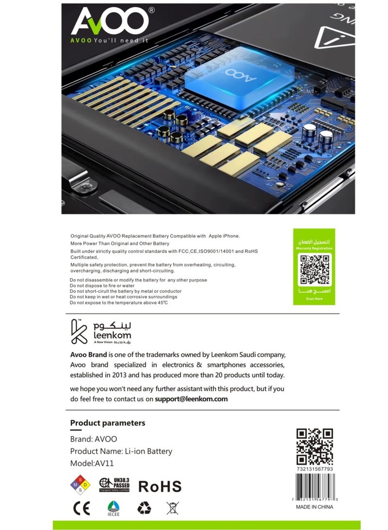 AVOO BATTERY IPHONE 11PRO - Image 3