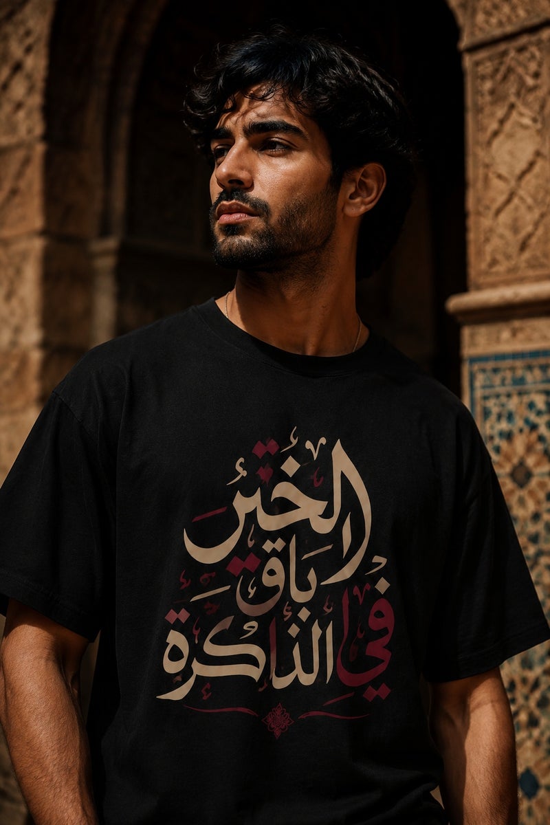 تي شيرت رجالي أسود بطبعة خط عربي أنيق تصميم كاجوال بأكمام قصيرة وياقة دائرية - Image 1