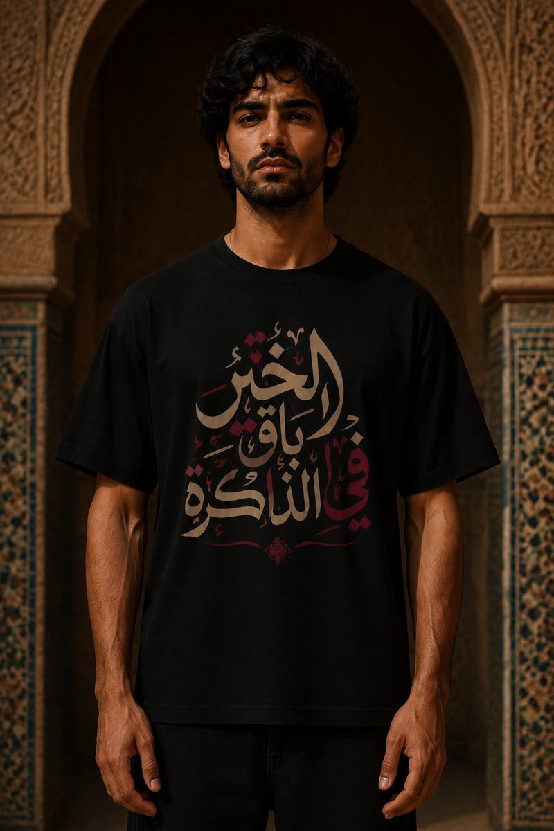 تي شيرت رجالي أسود بطبعة خط عربي أنيق تصميم كاجوال بأكمام قصيرة وياقة دائرية - Image 2