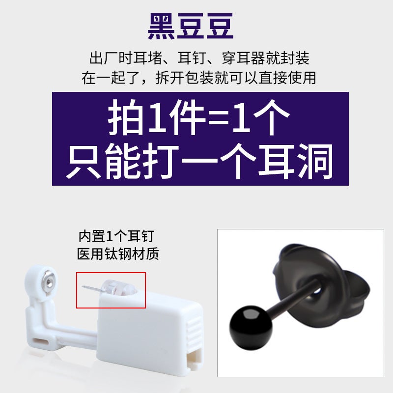 Second-Generation Ear Piercing Tool Set, Disposable Sterilized Ear Piercing Device, Ear Piercing Gun, - Image 1