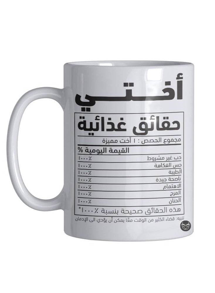 A white cup printed with a nutritional facts design for my sister