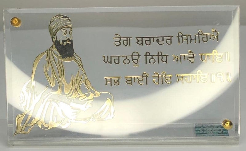 shree kreations Gold Plated Guru Tegh Bahadur with Mantra Photo Frame on Virgin Acrylic Sheet for Table Top Car Dashboard - Image 2