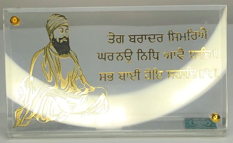 shree kreations Gold Plated Guru Tegh Bahadur with Mantra Photo Frame on Virgin Acrylic Sheet for Table Top Car Dashboard - Image 5