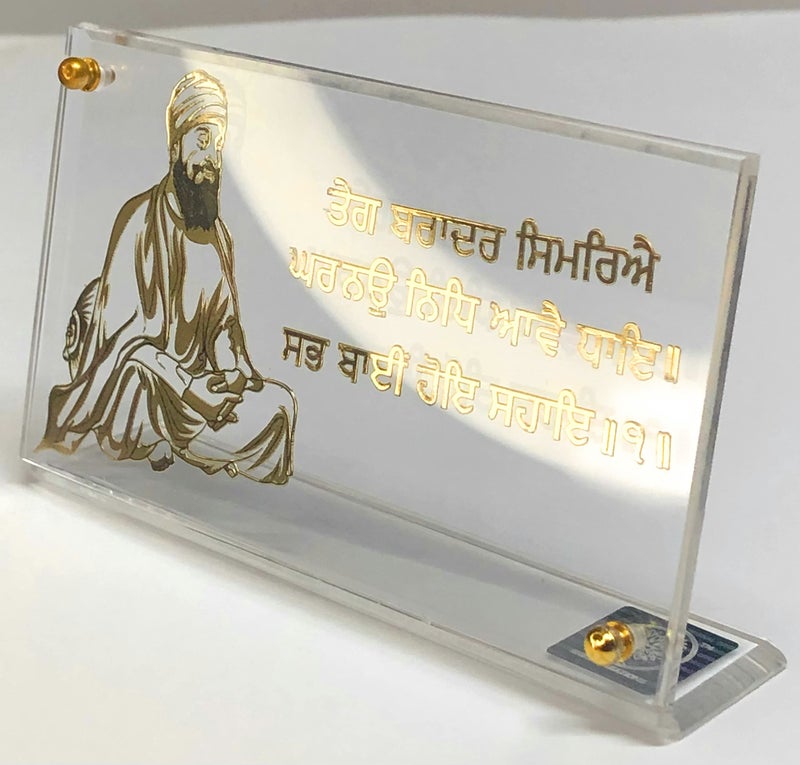 shree kreations Gold Plated Guru Tegh Bahadur with Mantra Photo Frame on Virgin Acrylic Sheet for Table Top Car Dashboard - Image 4