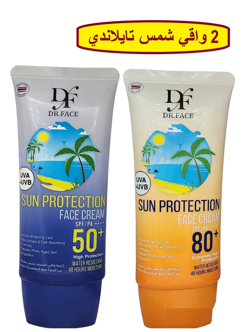 قطعتين كريم واقي شمس تايلاندي يوفر حماية قصوى للبشرة من الأشعة فوق البنفسجية الضارة التي تسبب الإحتراق واسمرار البشرة ويعمل على ترطيب وتغذية البشرة مقاوم للماء والرطوبه لمدة 48 ساعة 50 جرام