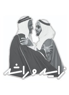 RYN 2nd December Eid Al Etihad  The UAE National Day Car Sticker | Waterproof Vinyl Car Decals Size: 10x10cm  - Image 1