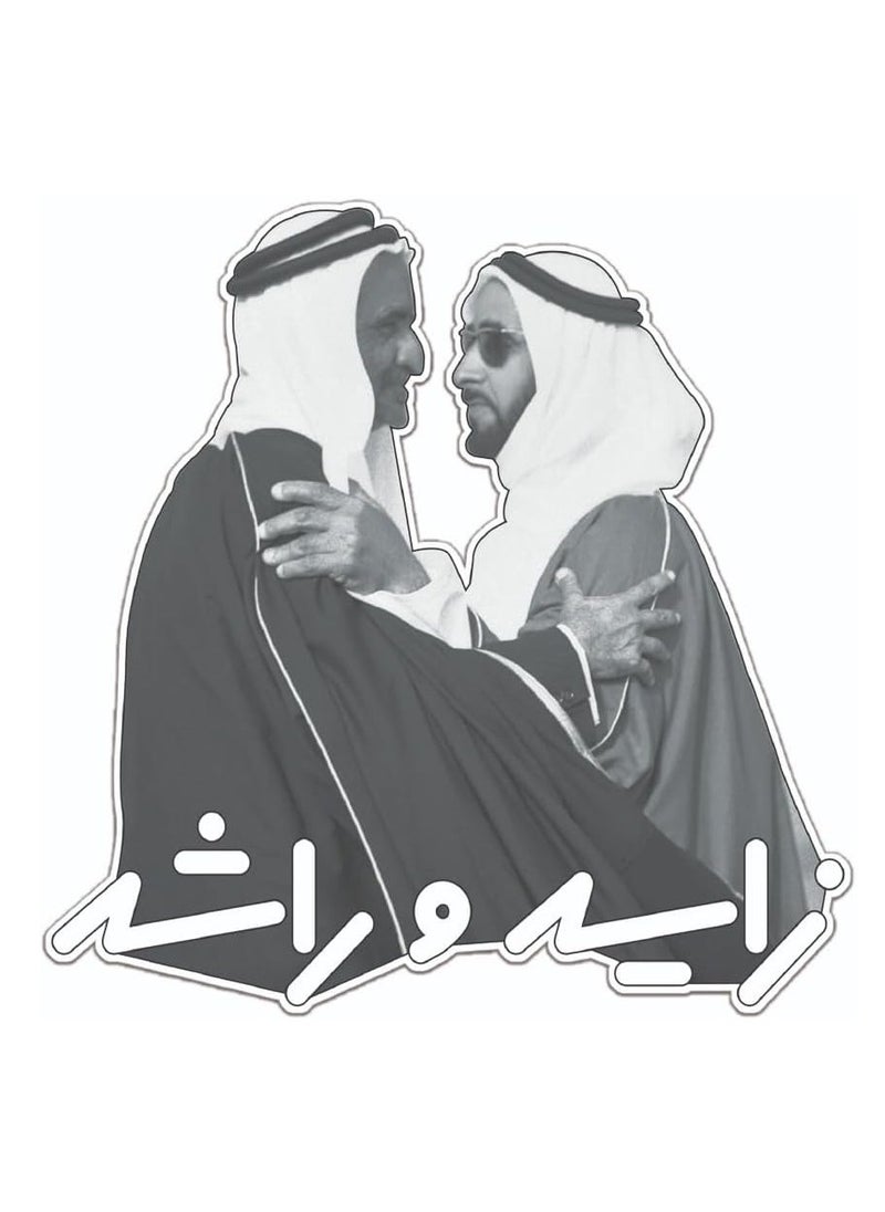 RYN 2nd December Eid Al Etihad  The UAE National Day Car Sticker | Waterproof Vinyl Car Decals Size: 10x10cm  - Image 1