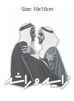 RYN 2nd December Eid Al Etihad  The UAE National Day Car Sticker | Waterproof Vinyl Car Decals Size: 10x10cm  - Image 2