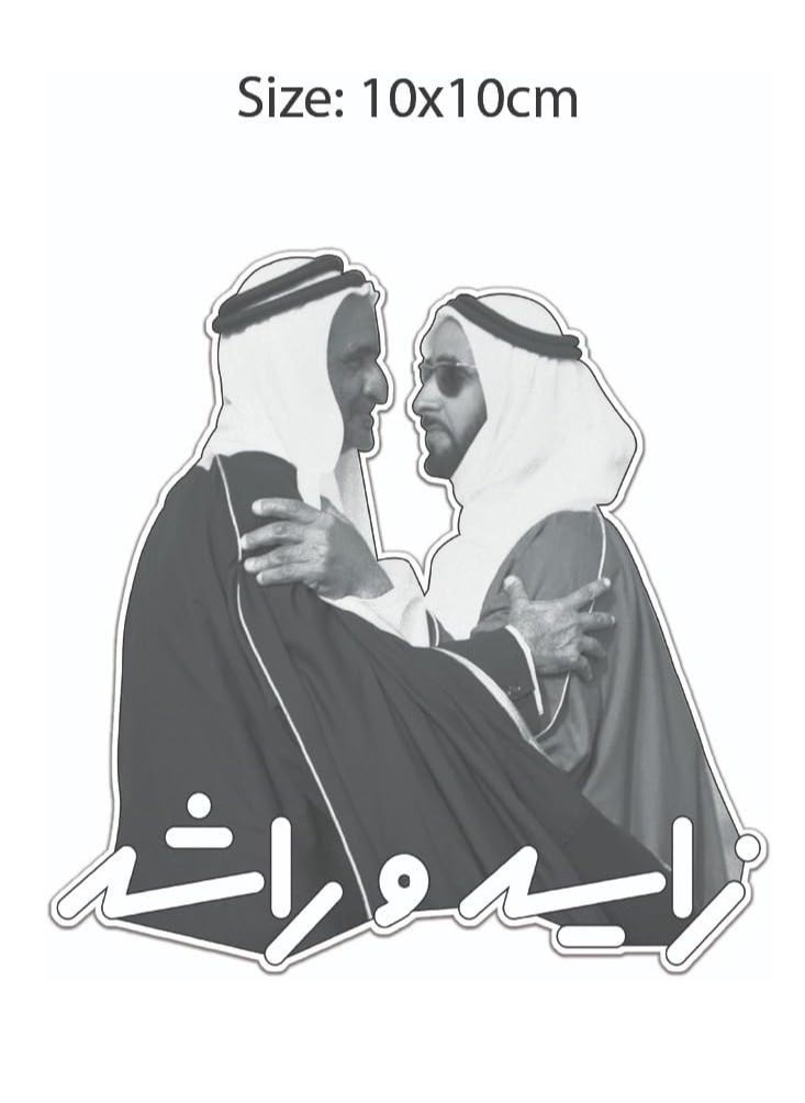 RYN 2nd December Eid Al Etihad  The UAE National Day Car Sticker | Waterproof Vinyl Car Decals Size: 10x10cm  - Image 2
