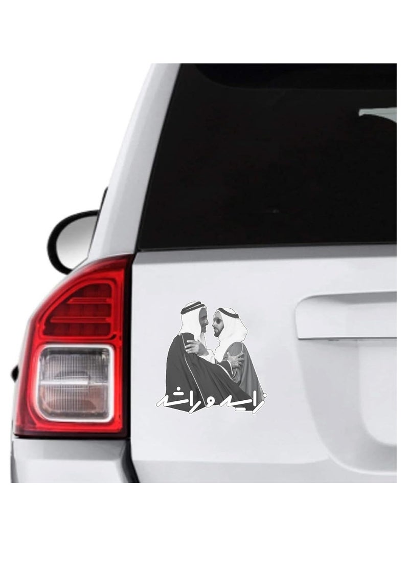RYN 2nd December Eid Al Etihad  The UAE National Day Car Sticker | Waterproof Vinyl Car Decals Size: 10x10cm  - Image 3