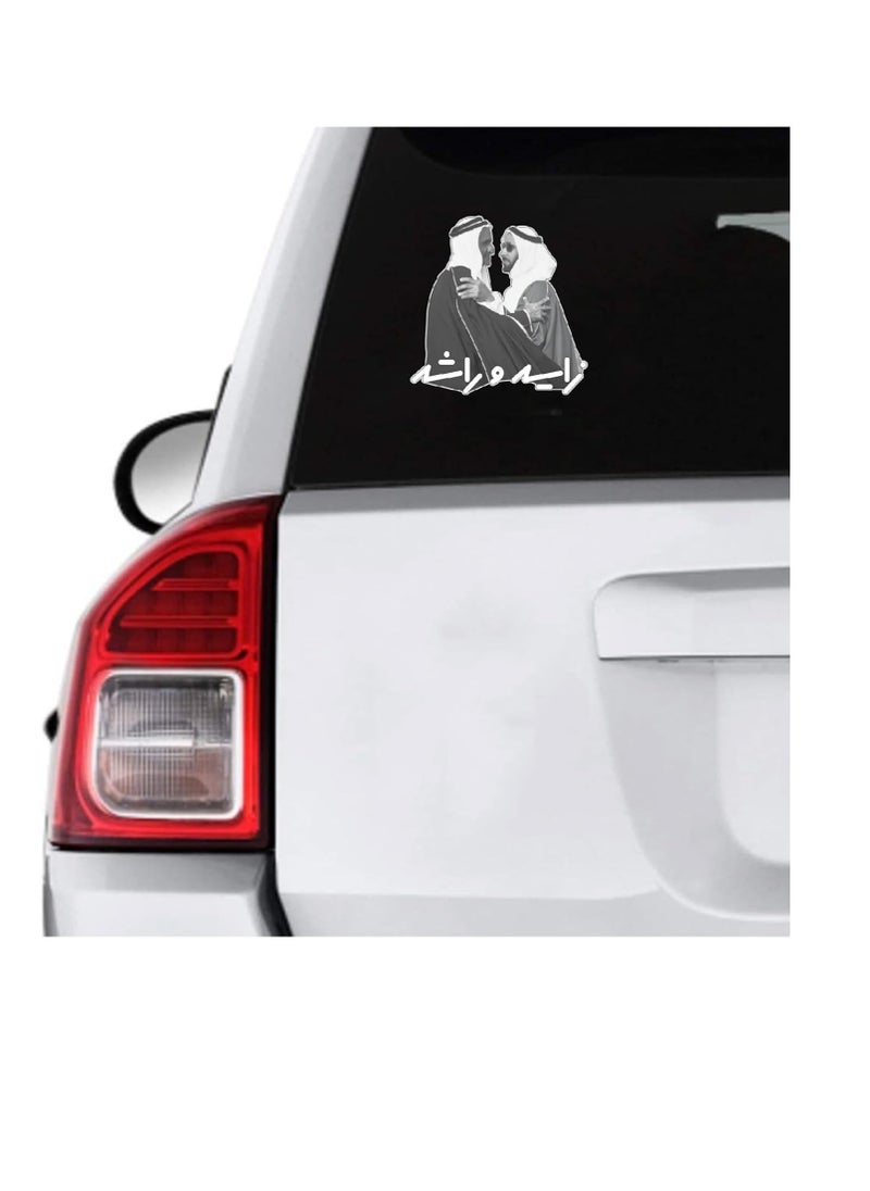 RYN 2nd December Eid Al Etihad  The UAE National Day Car Sticker | Waterproof Vinyl Car Decals Size: 10x10cm  - Image 4