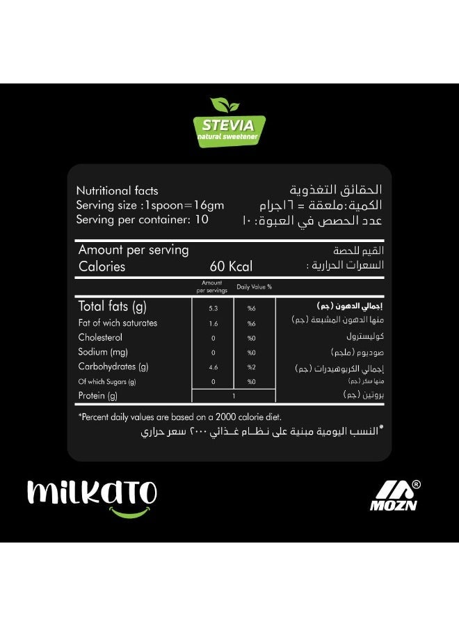 ميلكاتو هيلثي بار شيكولاتة دارك بالكنافة و فستق بدون سكر 160 جرام - Image 5