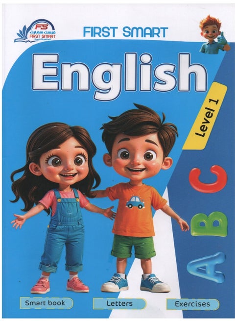 سلسلة فرست التعليمية الجزء الاول الحروف الانجليزية