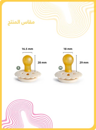 Round Soother Pacifier, BPA-Free Food-Grade Silicone, Soft & Bite-Resistant, Gentle on Baby's Mouth(Beige) - view 2
