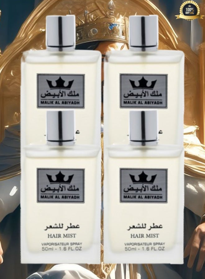 فاان 4 قطع معطر شعر ملك الابيض 50مل - Image 1