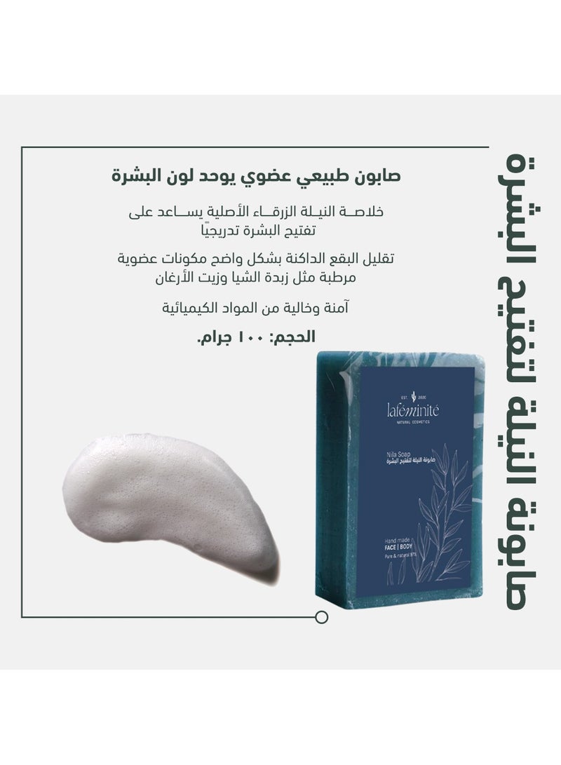 لافمنيت صابونة النيلة لتفتيح البشرة - Image 2
