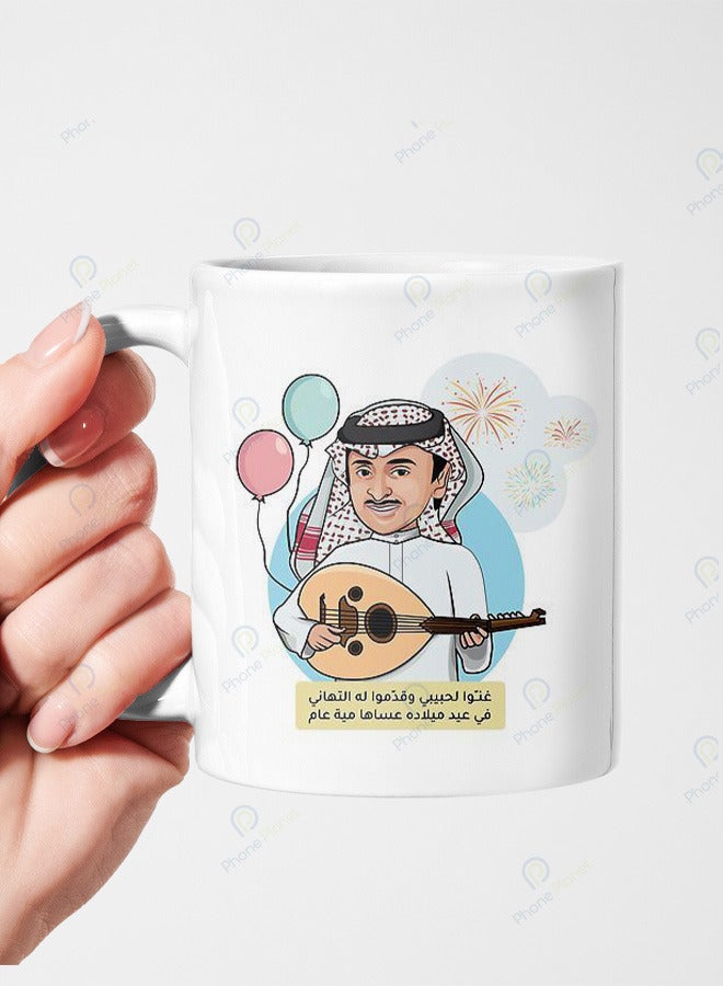 Mug printed with Sing to my love and congratulate him Ceramic mug with multi colored handle