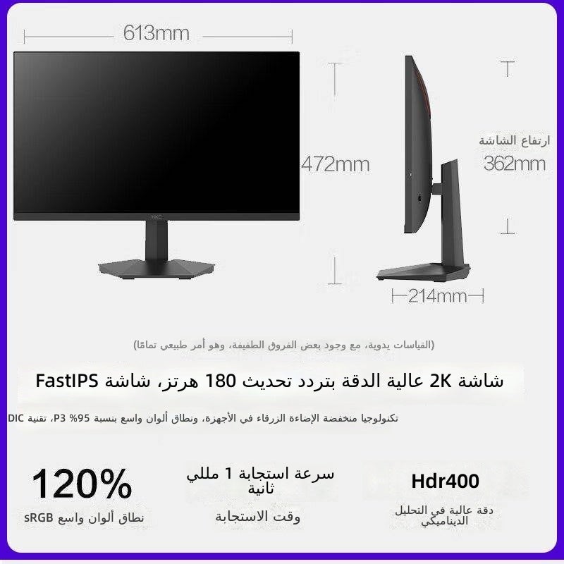 HKC G24H2D 24-inch 2K 180Hz HDR400 Gaming  Monitor - Image 1