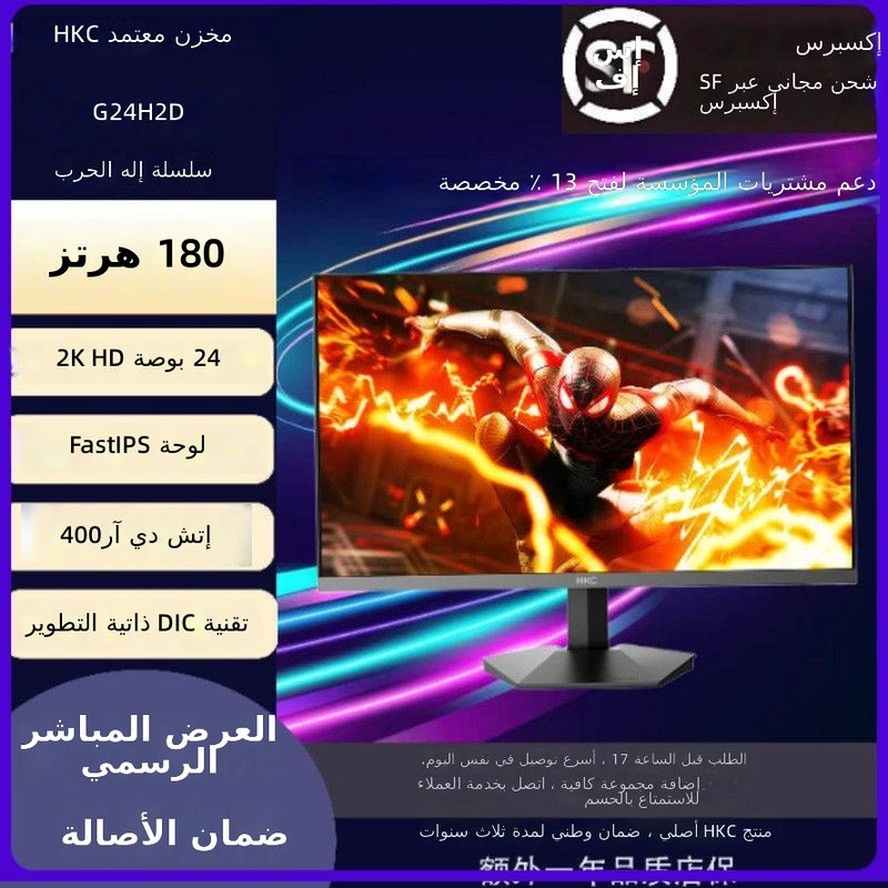 HKC G24H2D 24-inch 2K 180Hz HDR400 Gaming  Monitor - Image 2